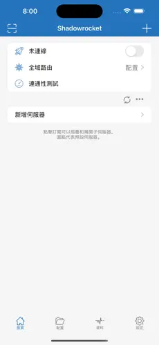 免费加速器试用7天梯子android下载效果预览图